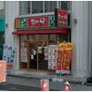 飲食店
