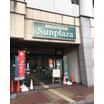 販売店