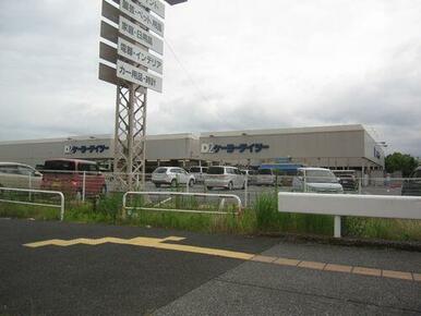 ケーヨーデイツー五井店