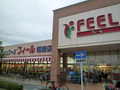 フィール　堀田店