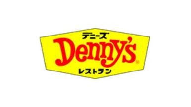 デニーズ百合ヶ丘店