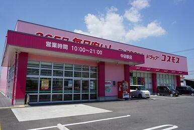コスモス中田駅店様
