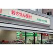 販売店