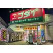 販売店