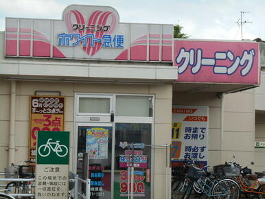 ホワイト急便　生協台原店（徒歩約３分）