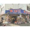 販売店