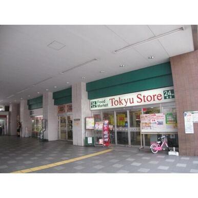 新丸子東急ストア