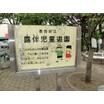 公園