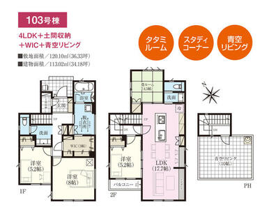 脱衣所に室内物干しを２つ設置。隣のＷＩＣへハンガーのまま洗濯物を収納。奥様が嬉しい時短間取りです！