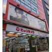 販売店