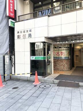 渋谷道玄坂郵便局