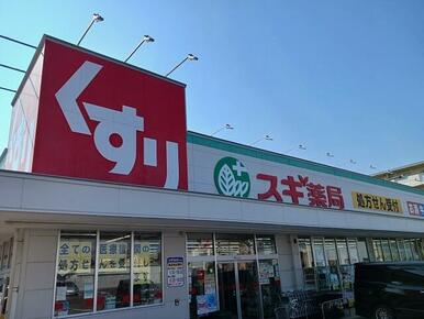スギドラッグ堺東雲店