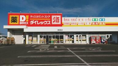 ＤｉＲＥＸ南国店