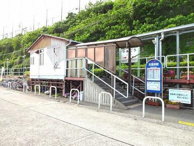 古国府駅