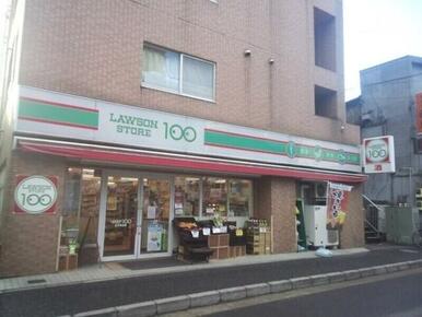 ローソンストア100千住寿町店