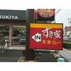 飲食店