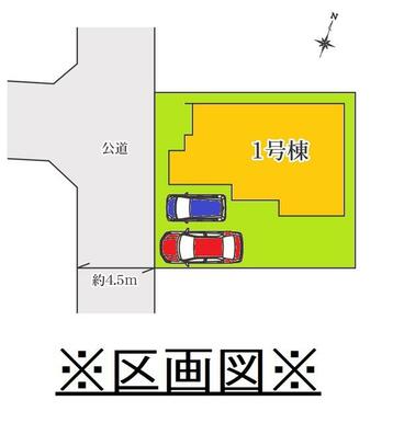 ※区画図です。◆２２８０万円◆