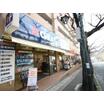 販売店