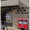 郵便局