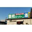 ショッピング施設