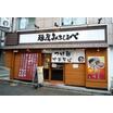 飲食店