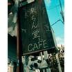 飲食店