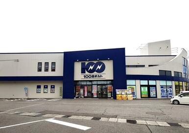 １００満ボルト富山中川原店