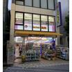 販売店