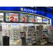 販売店
