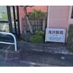 病院