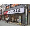 飲食店