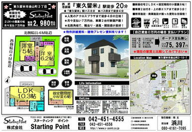 ■駐車場２台付き新築住宅２ＬＤＫ＋固定階段付き小屋裏６帖＋南庭！