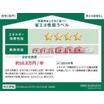省エネ