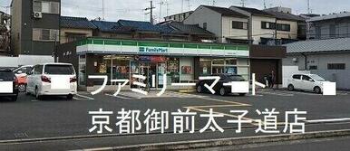 ファミリーマート京都御前太子道店