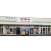 販売店
