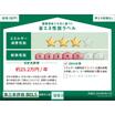 省エネ
