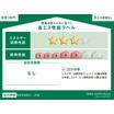 省エネ