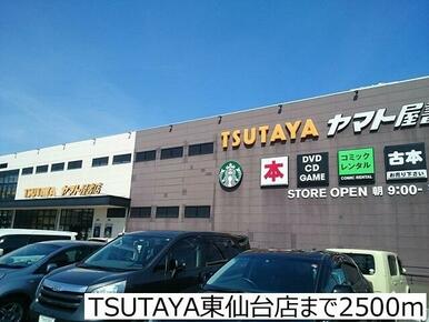 TSUTAYA東仙台店