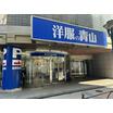 販売店