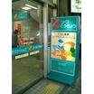 ショッピング施設