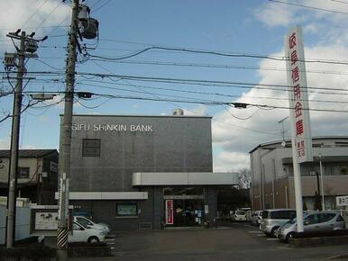 岐阜信用金庫美山支店