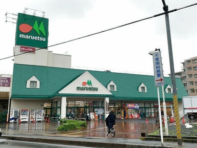 マルエツ蘇我南町店