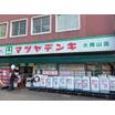 ショッピング施設