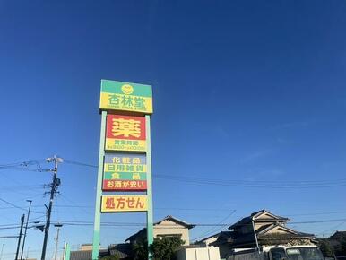 静岡山崎店