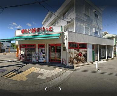 まいばすけっと片倉町店