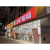 販売店