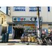 販売店