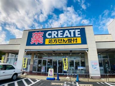 クリエイトエス・ディー瀬谷阿久和店
