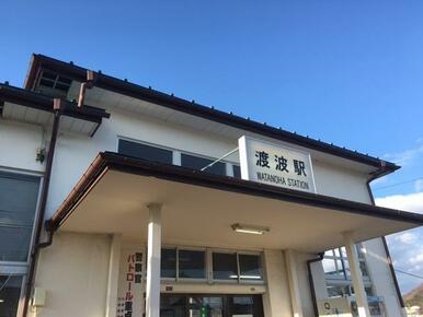 渡波駅（ＪＲ　石巻線）