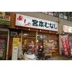 飲食店